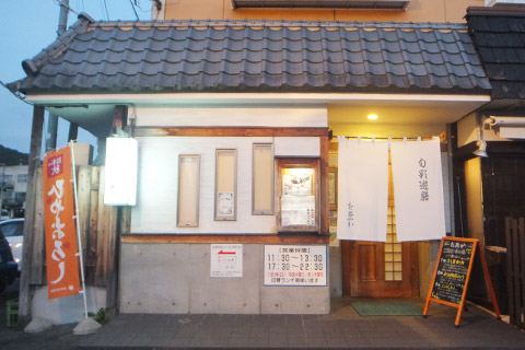 た奈か