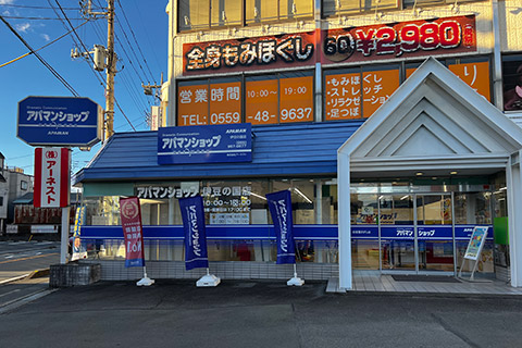 アパマンショップ伊豆の国店