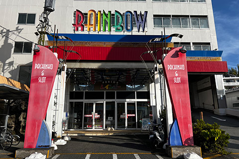 パチンコ RAINBOW長岡店