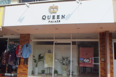 美容室 QueenPalace