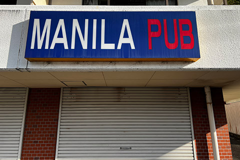 MANIRA PUB