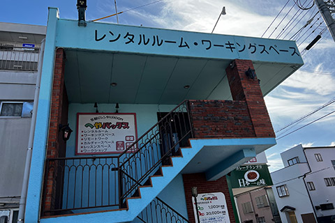 ワーキングスペース『へやバックス伊豆の国店』